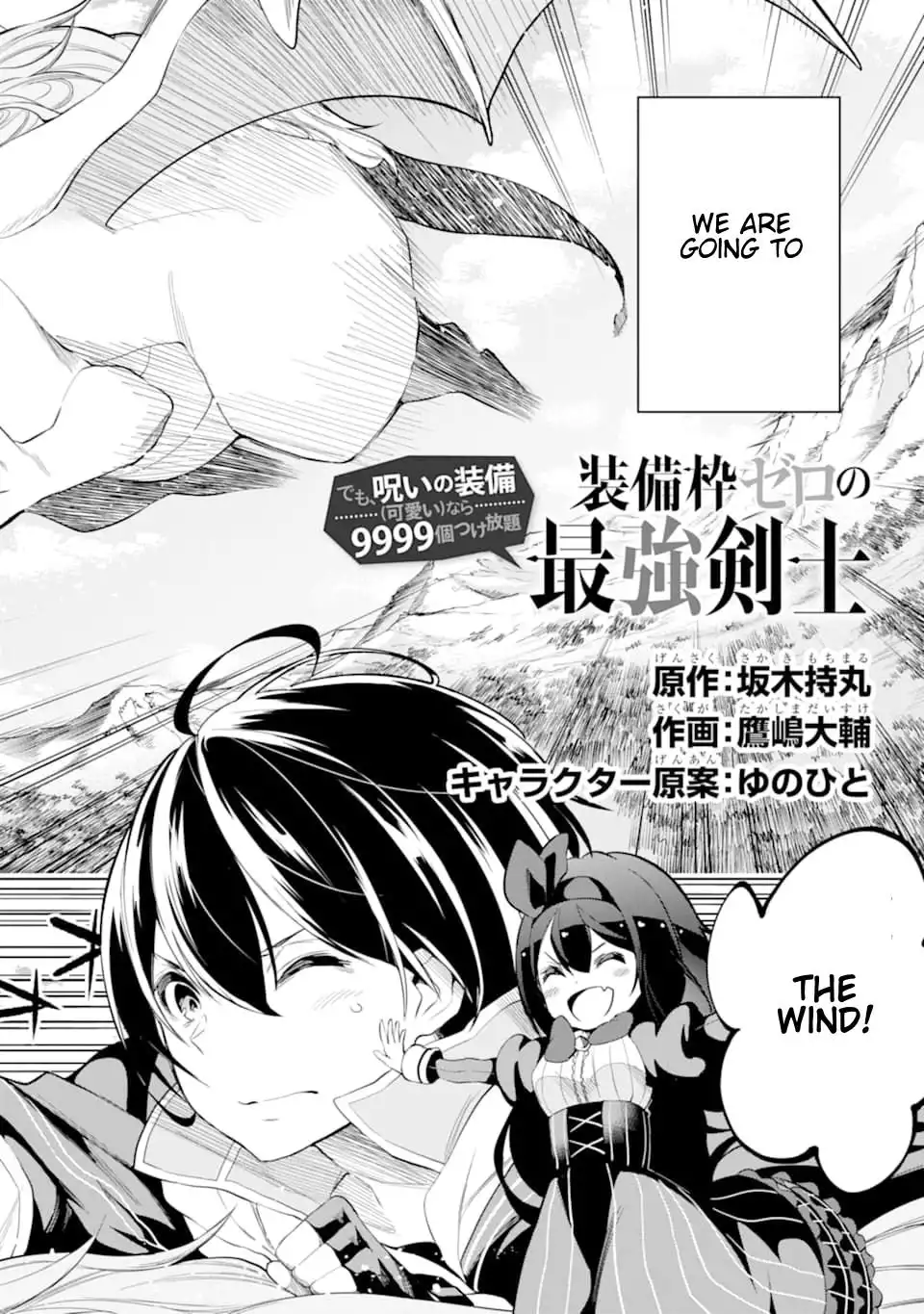 Sobiwaku Zero no Saikyou Kenshi Demo, Noroi no Soubi (kawaii) Nara 9999-ko Tsuke-hodai Chapter 6.1 3